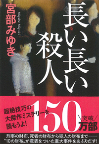 宮部みゆき 公式ブログ | 大沢在昌・京極夏彦・宮部みゆき 公式