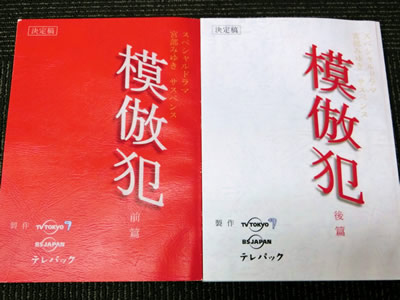 宮部みゆき 公式ブログ | 大沢在昌・京極夏彦・宮部みゆき 公式ホームページ『大極宮』