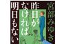 大沢在昌・京極夏彦・宮部みゆき 公式ホームページ『大極宮』