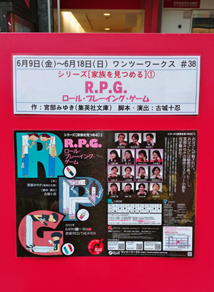 RPG23舞台1.jpg